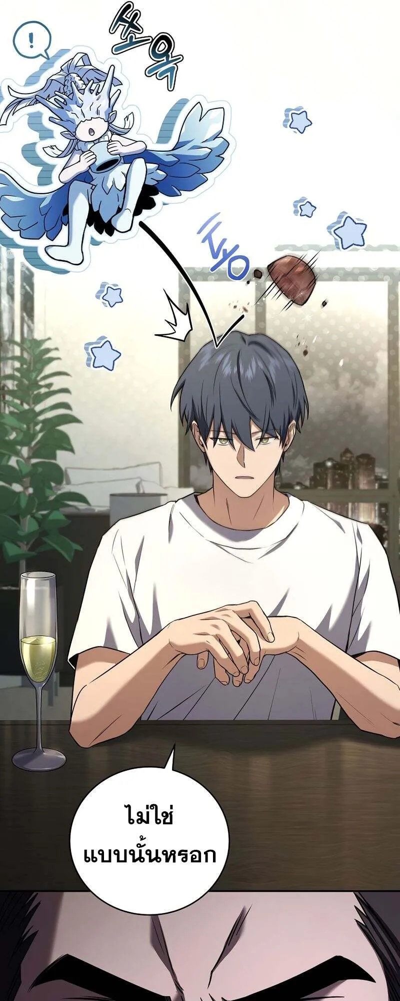 Return of the Frozen Player ตอนที่ ตอนที่ 151 รูปที่ 41