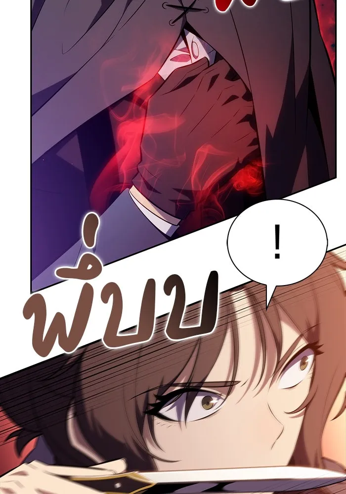 ลูกชายคนเล็กของดยุกคือมือสังหาร ตอนที่ 44 รูปที่ 46