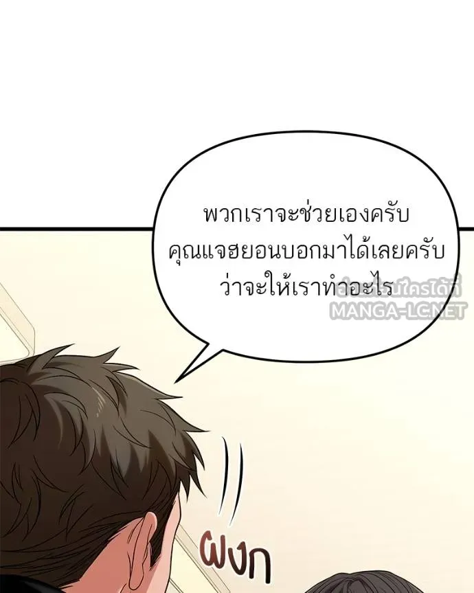 โทษที พื้นที่นี้ ตอนที่ 22 รูปที่ 21