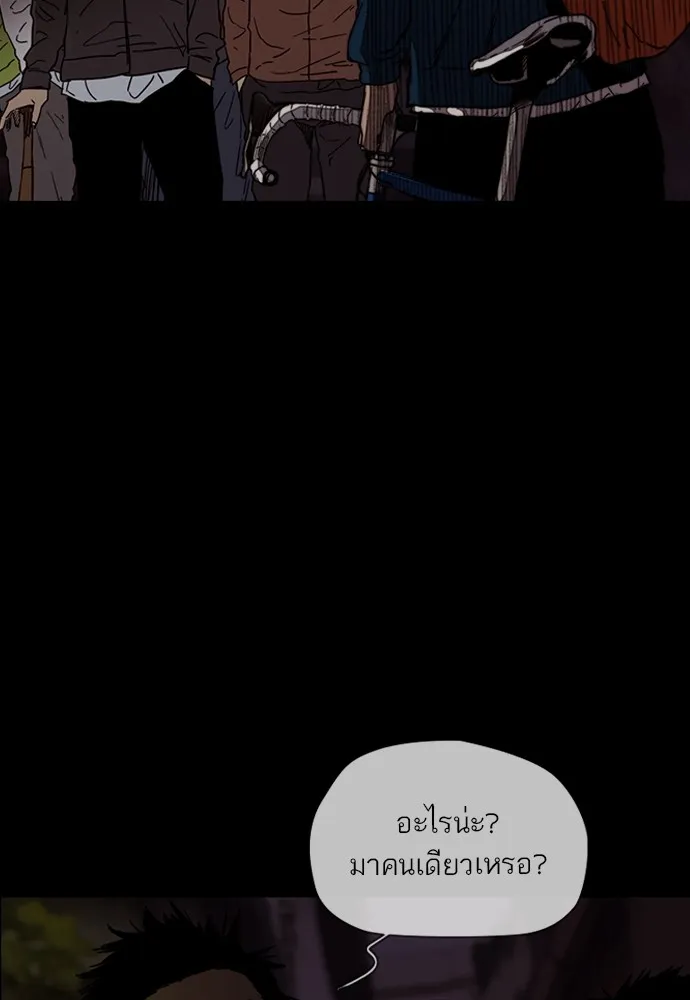 ปั่นสู้ฝันbrWind Breaker ตอนที่ 96 รูปที่ 20