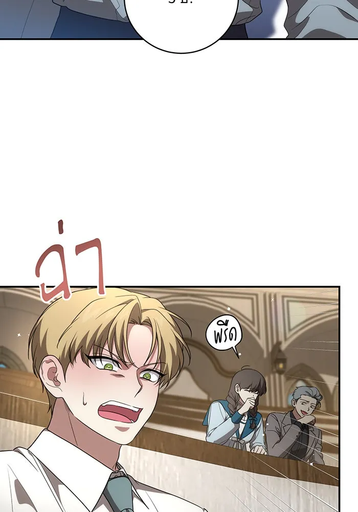 ทุกอย่างที่เสียไป ฉันขอทวงคืน ตอนที่ 17 รูปที่ 14