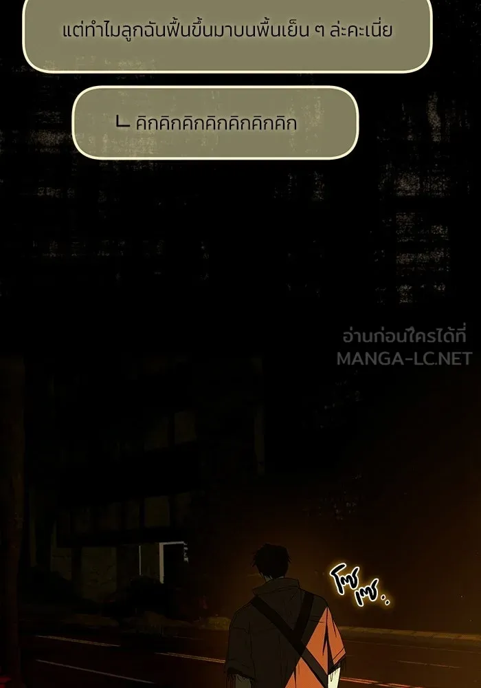 ย้อนเวลามาเป็นมักเน่ ตอนที่ 64 รูปที่ 54