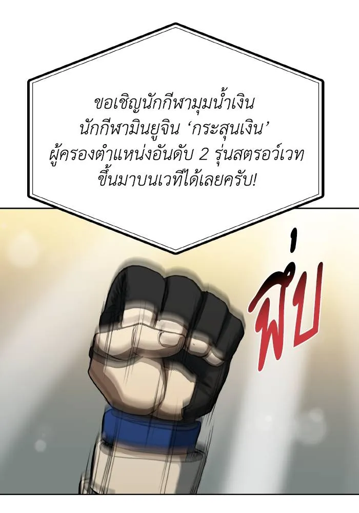 ราชาแห่งอ็อกทากอน ตอนที่ 72 รูปที่ 82