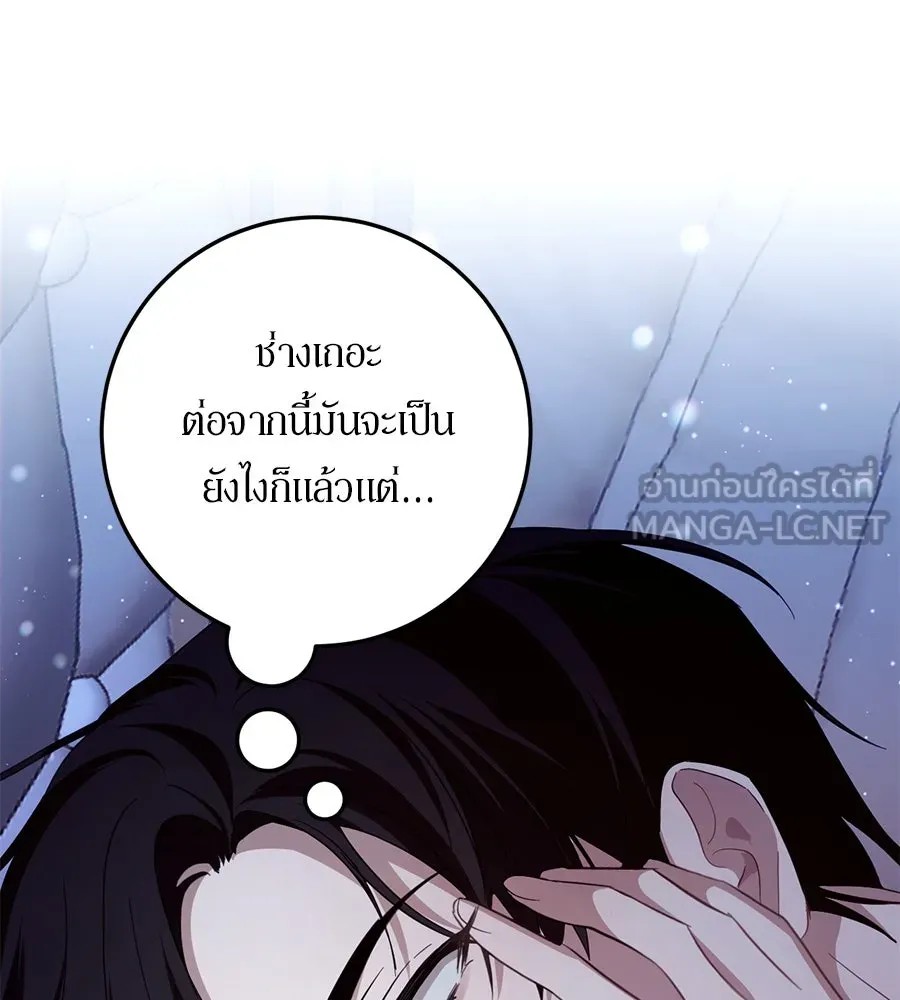 เบื้องหลังรอยยิ้มของเจ้าหญิง ตอนที่ 20 รูปที่ 222