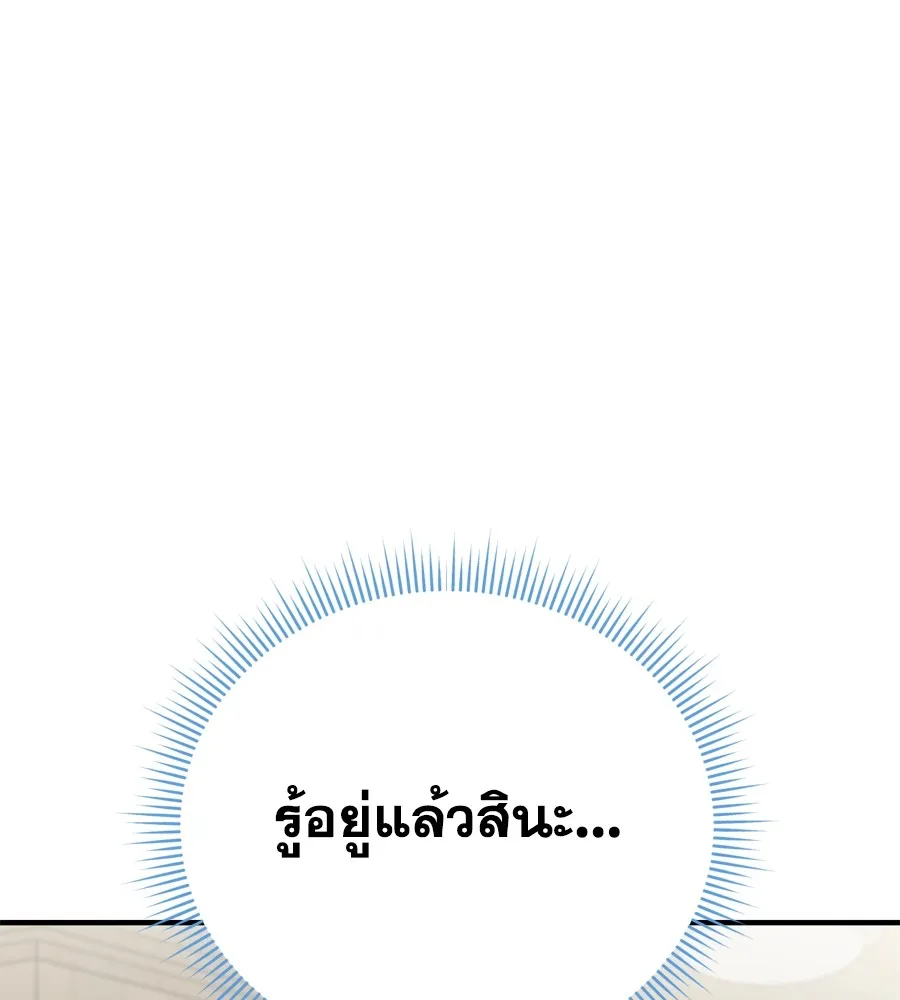 Spy House ตอนที่ 27 รูปที่ 79