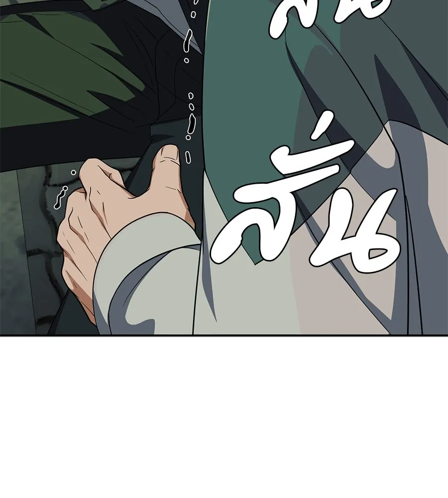 คอลเซ็นเตอร์เปลี่ยนชีวิต ตอนที่ 33 เงาแห่งความตาย รูปที่ 53