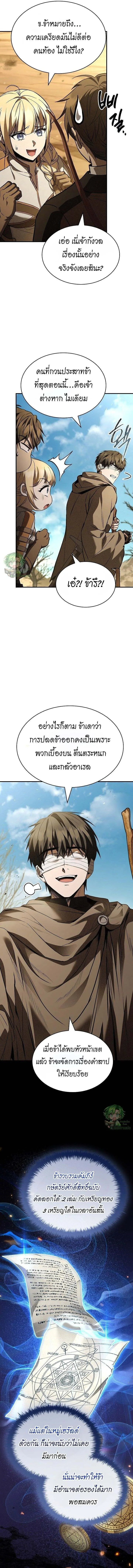 Night of the Soulless Heathens ค_ำค_นแห_งคนนอกร_ตไร_ว_ญญาณ ตอนที่ ตอนที่ 35 รูปที่ 12