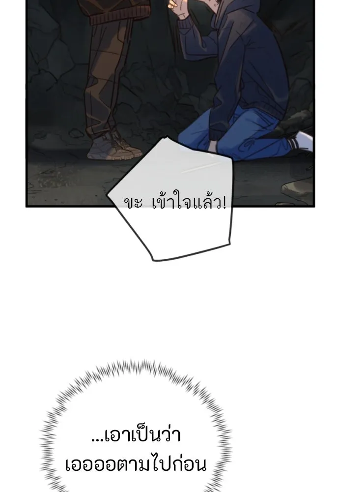พริบตาเปลี่ยนโลก ตอนที่ 20 รูปที่ 58