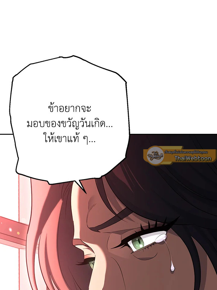 พลทหารโครงกระดูกผู้ม ตอนที่ 140 รูปที่ 163