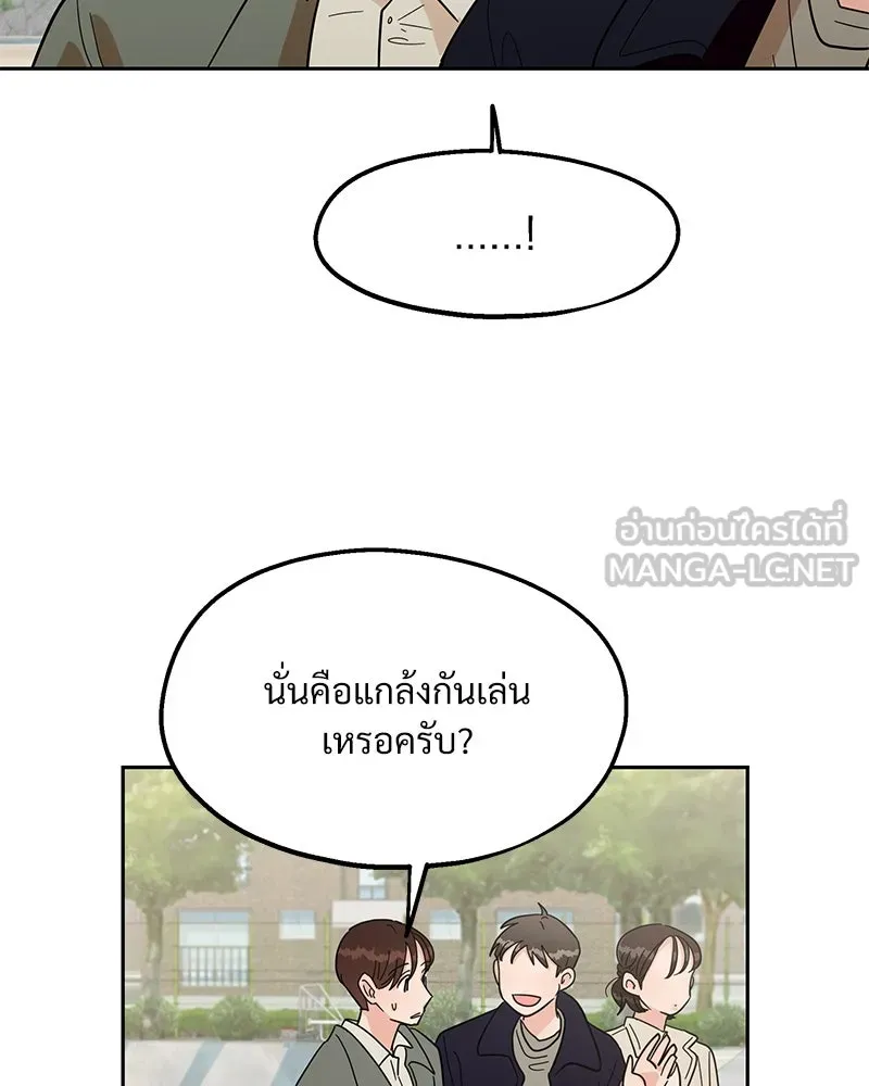 Pyramid Game เกมพีระมิด ตอนที่ 10 รูปที่ 96