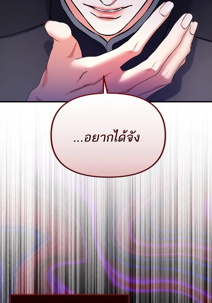 แด่ตัวละครโปรดที่ถูกทิ้ง ตอนที่ 71 รูปที่ 77