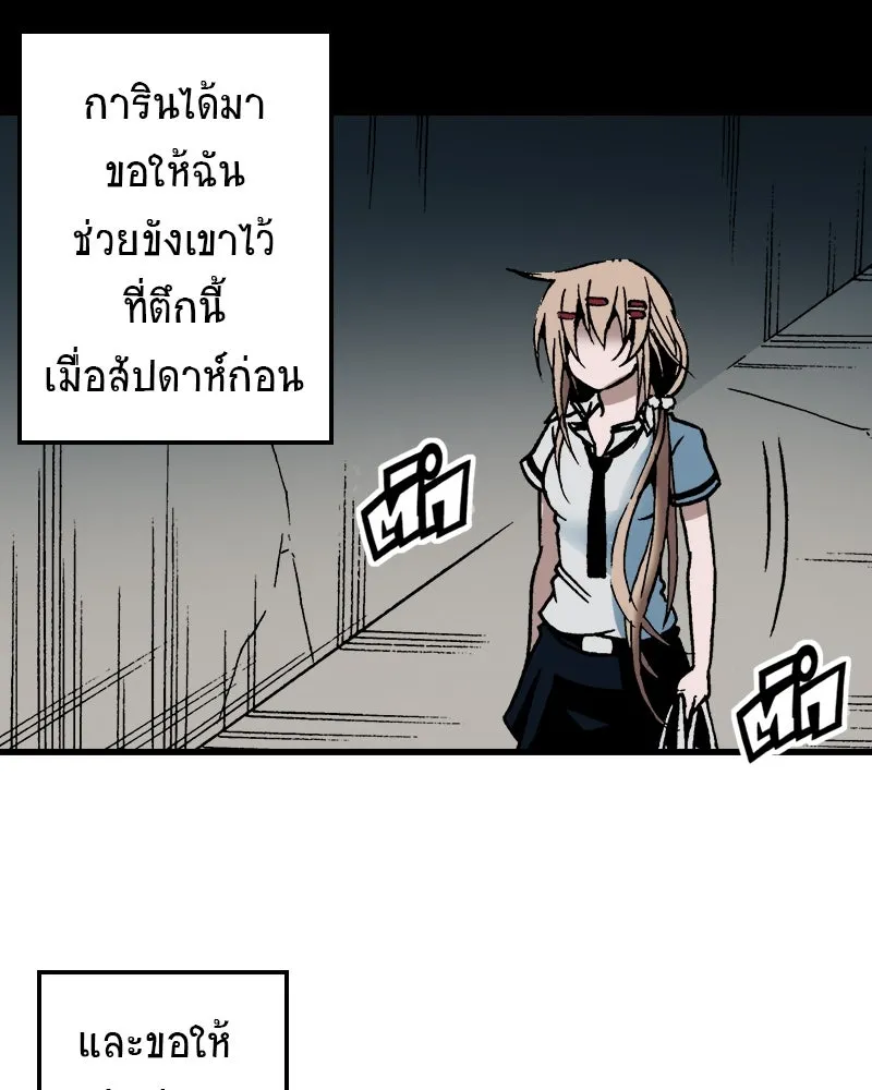 การิน BlaCX ปริศนาอาถรรพ์สีดำ ตอนที่ 33 doppelganger (1) รูปที่ 71