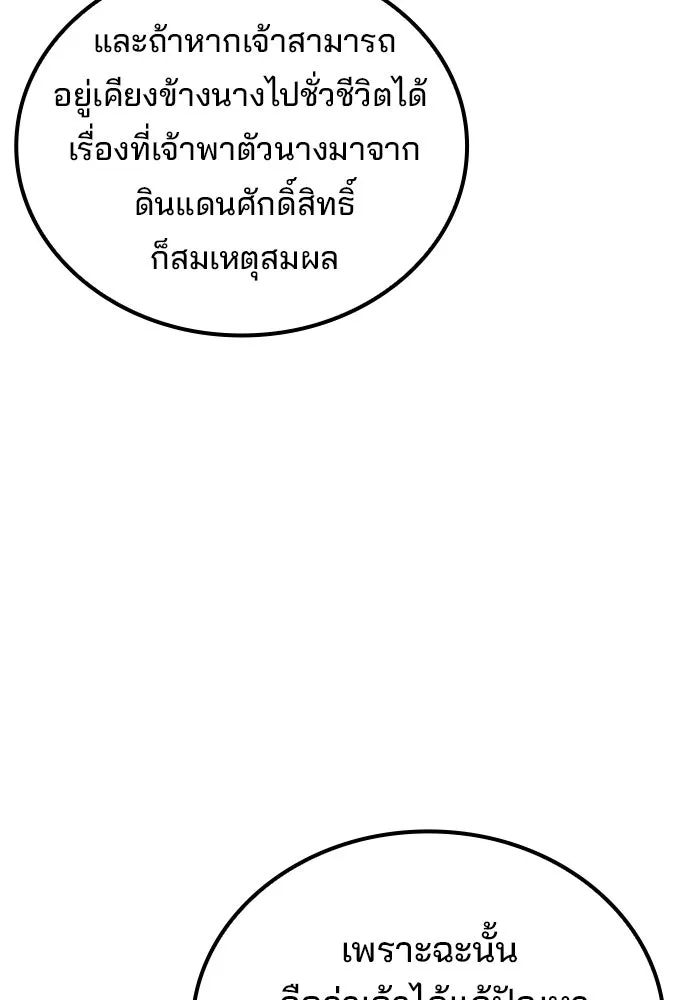 ครัวจอมเวท ตอนที่ 72 รูปที่ 35