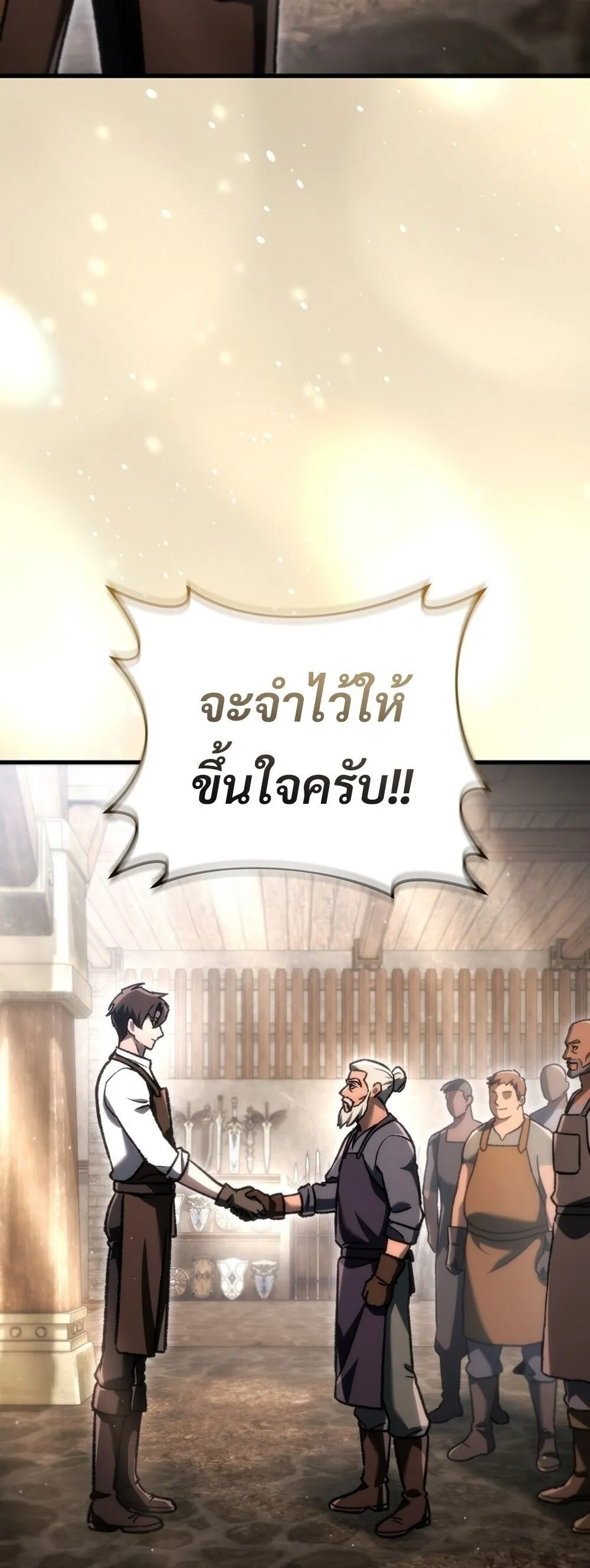 The Genius Blacksmith_s Game เกมเปล_ยนโลกของช_างต_เหล_กในตำนาน ตอนที่ ตอนที่ 37 รูปที่ 84