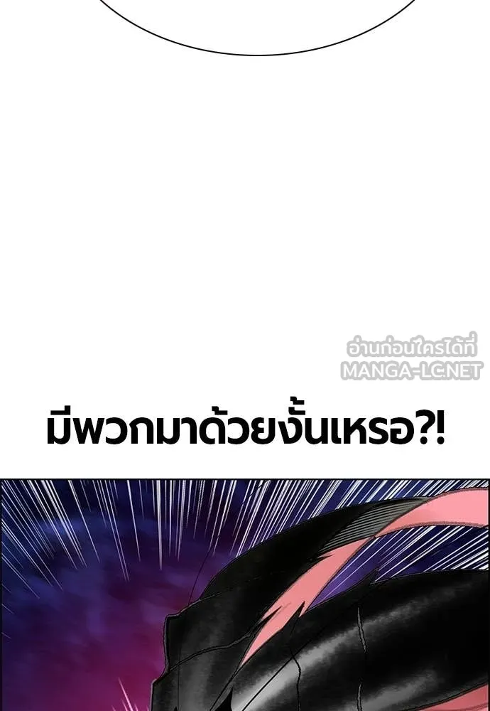 Jungle Juice ตอนที่ 184 รูปที่ 171