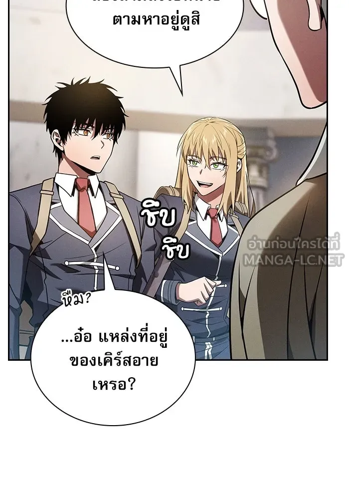 นักดาบอัจฉริยะจากอะคาเดมี ตอนที่ 40 รูปที่ 84