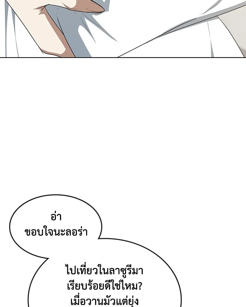 ขอบคุณที่หักหลัง ตอนที่ 46 รูปที่ 7