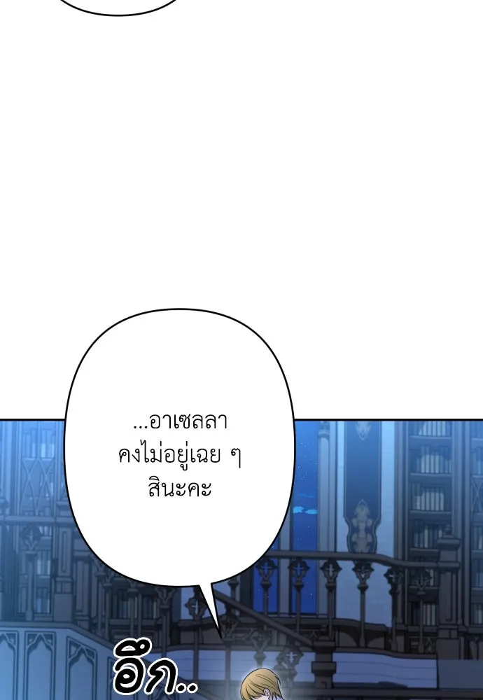 เลดี้มินต์ ตอนที่ 69 รูปที่ 47