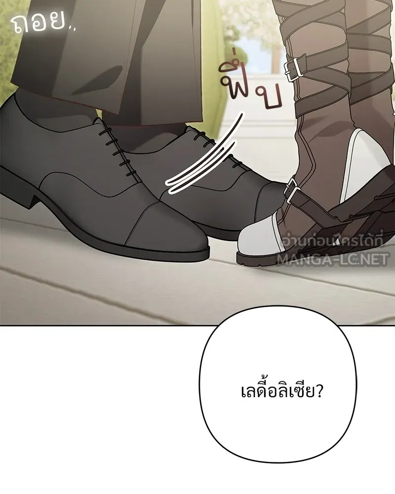 เจ้าสาวแกรนด์ดยุกปีศาจ ตอนที่ 8 รูปที่ 126