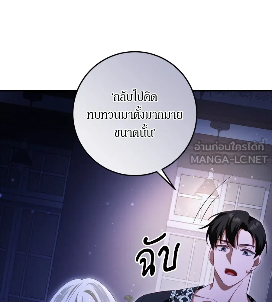 เบื้องหลังรอยยิ้มของเจ้าหญิง ตอนที่ 27 รูปที่ 45