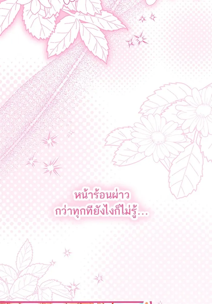 คุณหนูย้อนเวลามาเป็นอัศวิน ตอนที่ 102 รูปที่ 29