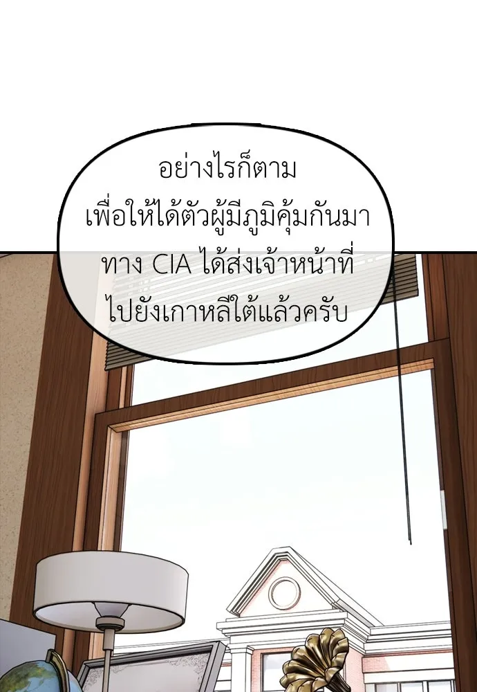 ผู้กล้าฝ่าวันสิ้นโลก ตอนที่ 59 จุดเริ่มต้นของไวรัสซอมบี้ รูปที่ 200