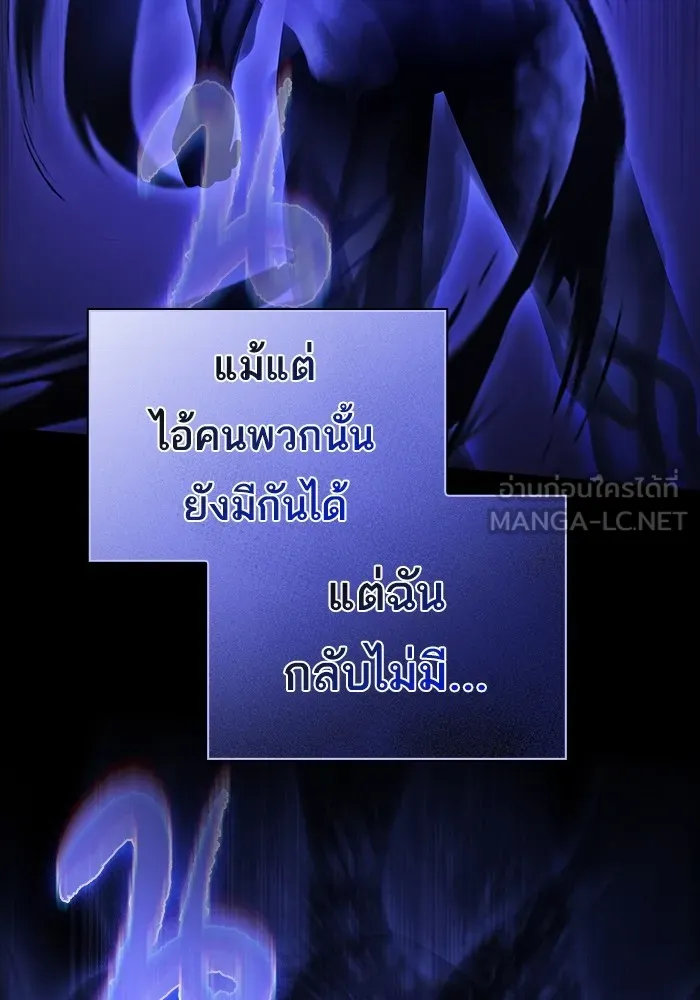 ผู้เล่นขั้นเทพแห่งหอคอยฝึกสอน ตอนที่ 216 รูปที่ 153