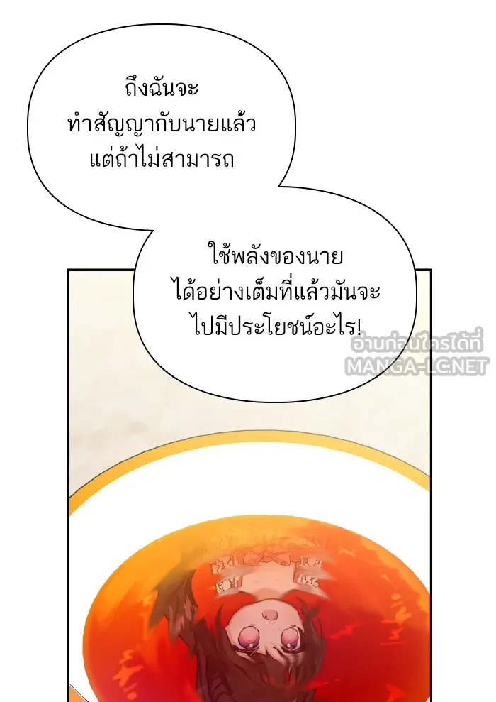 บุตรสาวของดยุกปีศาจ ตอนที่ 56 รูปที่ 66