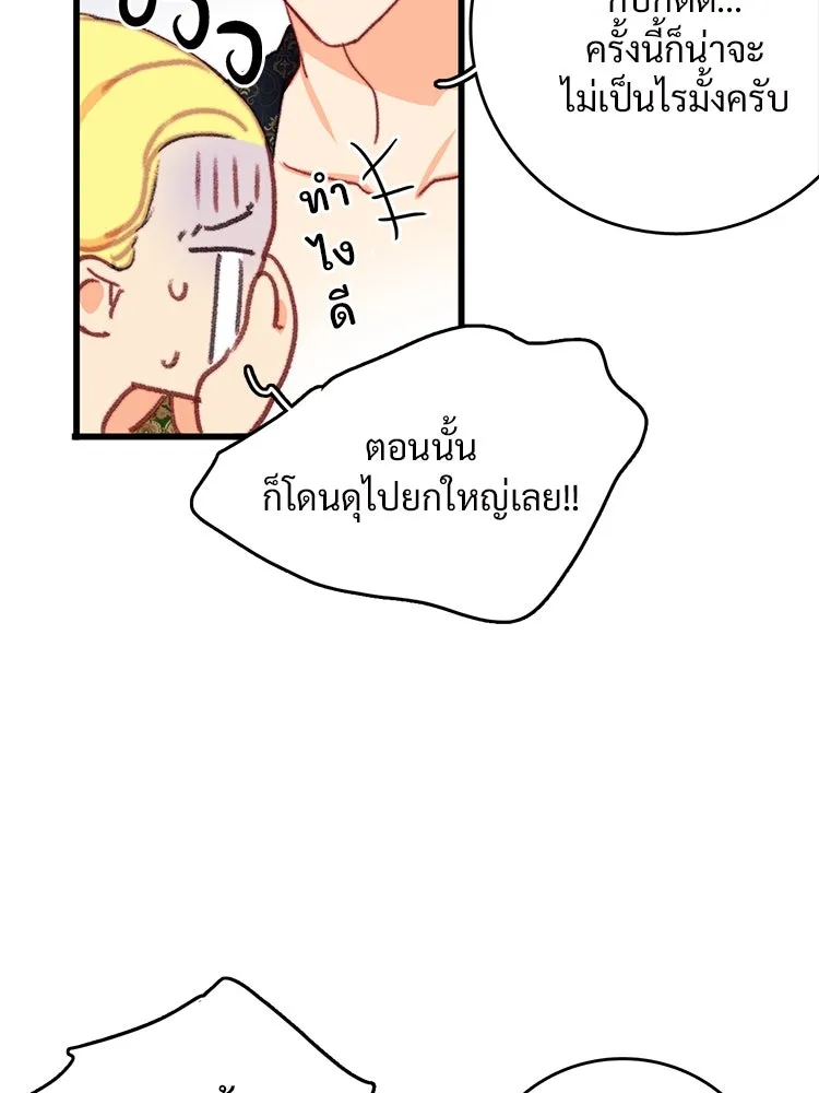 Bring the Love ตอนที่ 90 รูปที่ 14