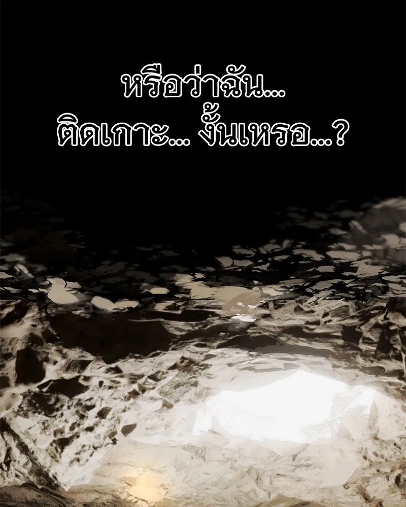 ปลูกผักพิชิตหอคอย ตอนที่ 2 รูปที่ 16