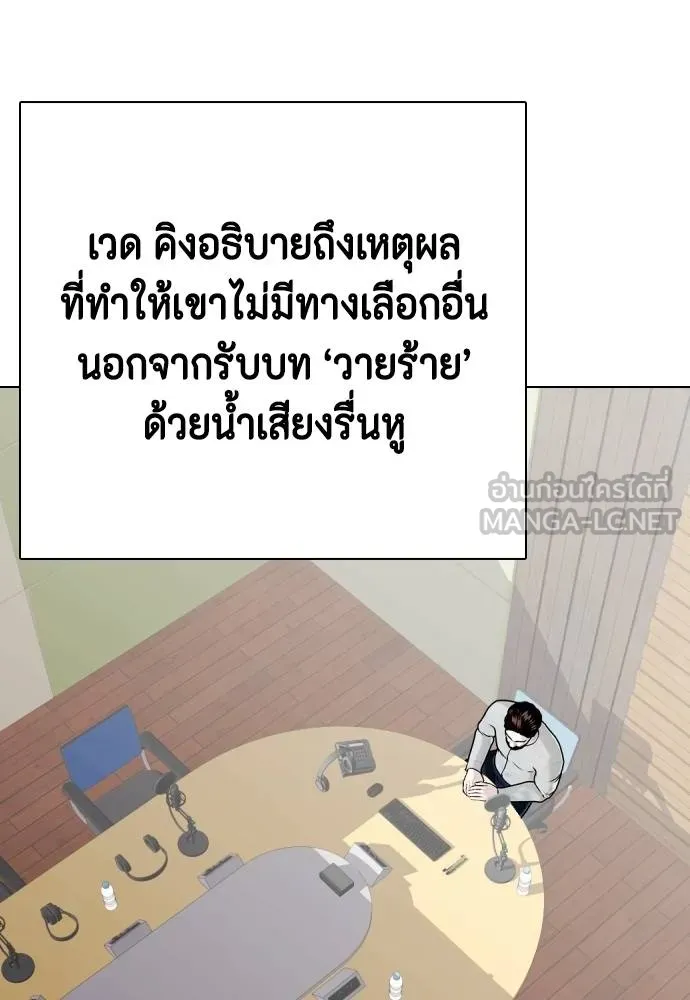 หมาหัวเน่า ตอนที่ 111 รูปที่ 125