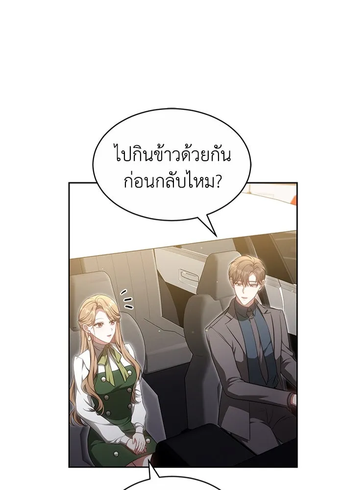 ละลายรักให้ล้นใจ ตอนที่ 26 รูปที่ 73