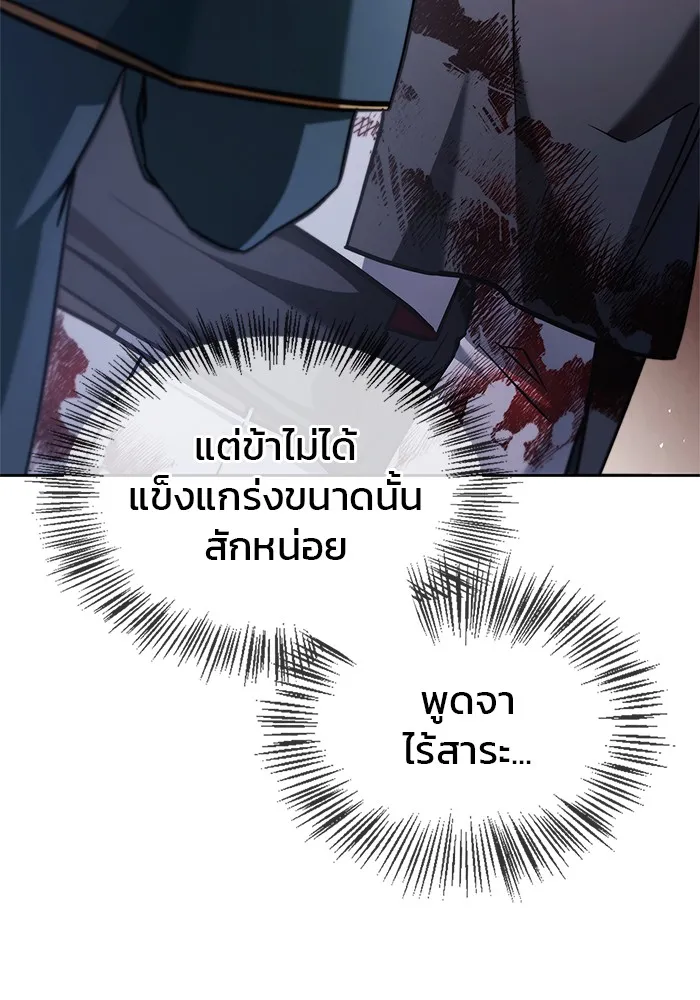 ผมไม่ได้เก่งอย่างที่คิด ตอนที่ 71 รูปที่ 128