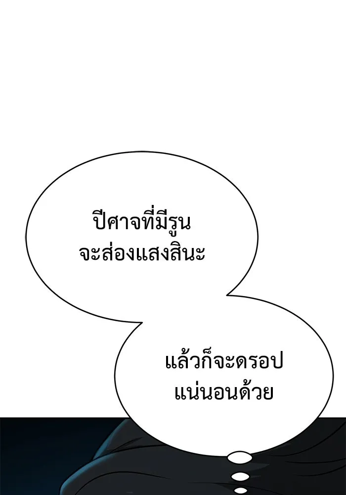 การกลับมาของทรราชวันสิ้นโลก ตอนที่ 13 รูปที่ 143