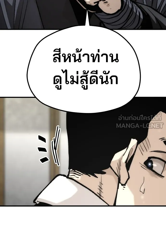 เส้นทางสู่เทพมาร ตอนที่ 133 รูปที่ 45