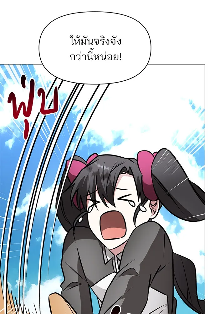 อะคาเดมีนี้เห็นทีจะเจ๊ง ตอนที่ 81 รูปที่ 52