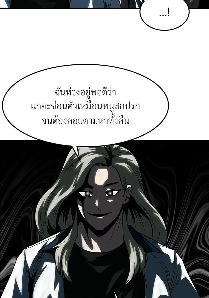 โรงเรียนสัตว์กินเนื้อ ตอนที่ 103 รูปที่ 46