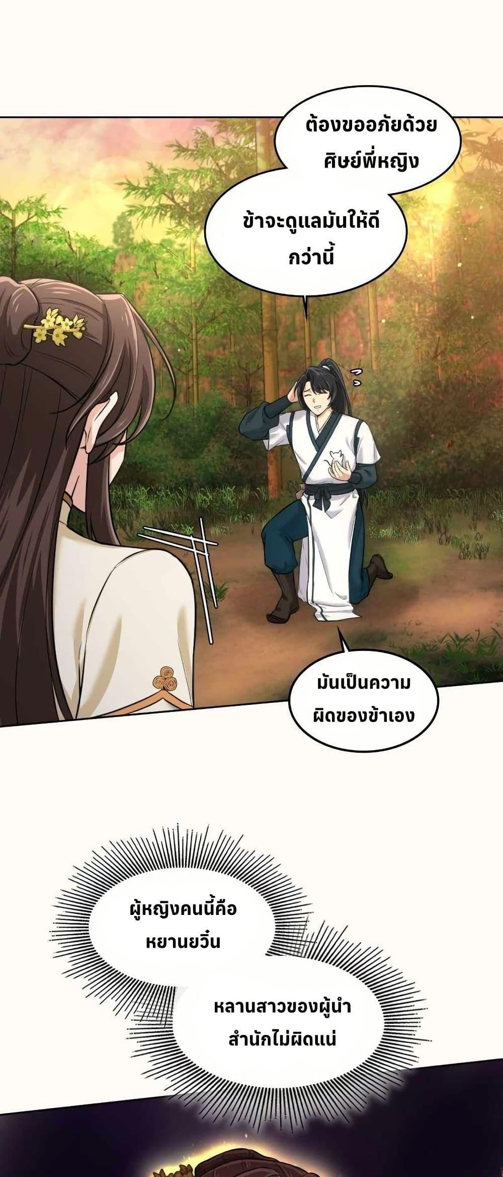 Manga-lc-com อ่านมังงะ อ่านการ์ตูน ออนไลน์ ฟรี The Laws of Cultivation ตอนที่ 1 2 3 4 5 6 7 8 9 10 11 12 13 14 ฟรี ไม่มีโฆษณา Manga-lc - อ่าน มังงะ อ่าน การ์ตูน ออนไลน์ อ่านมังงะ ฟรี