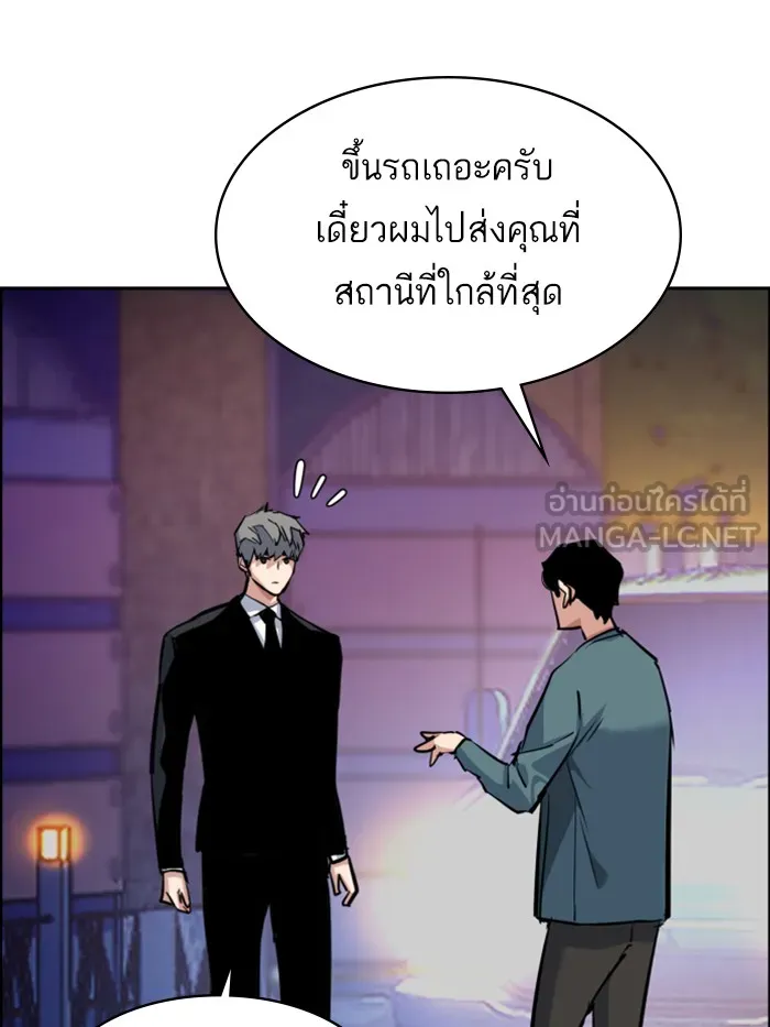 พี่ชายสายบอดี้การ์ด ตอนที่ 59 รูปที่ 105