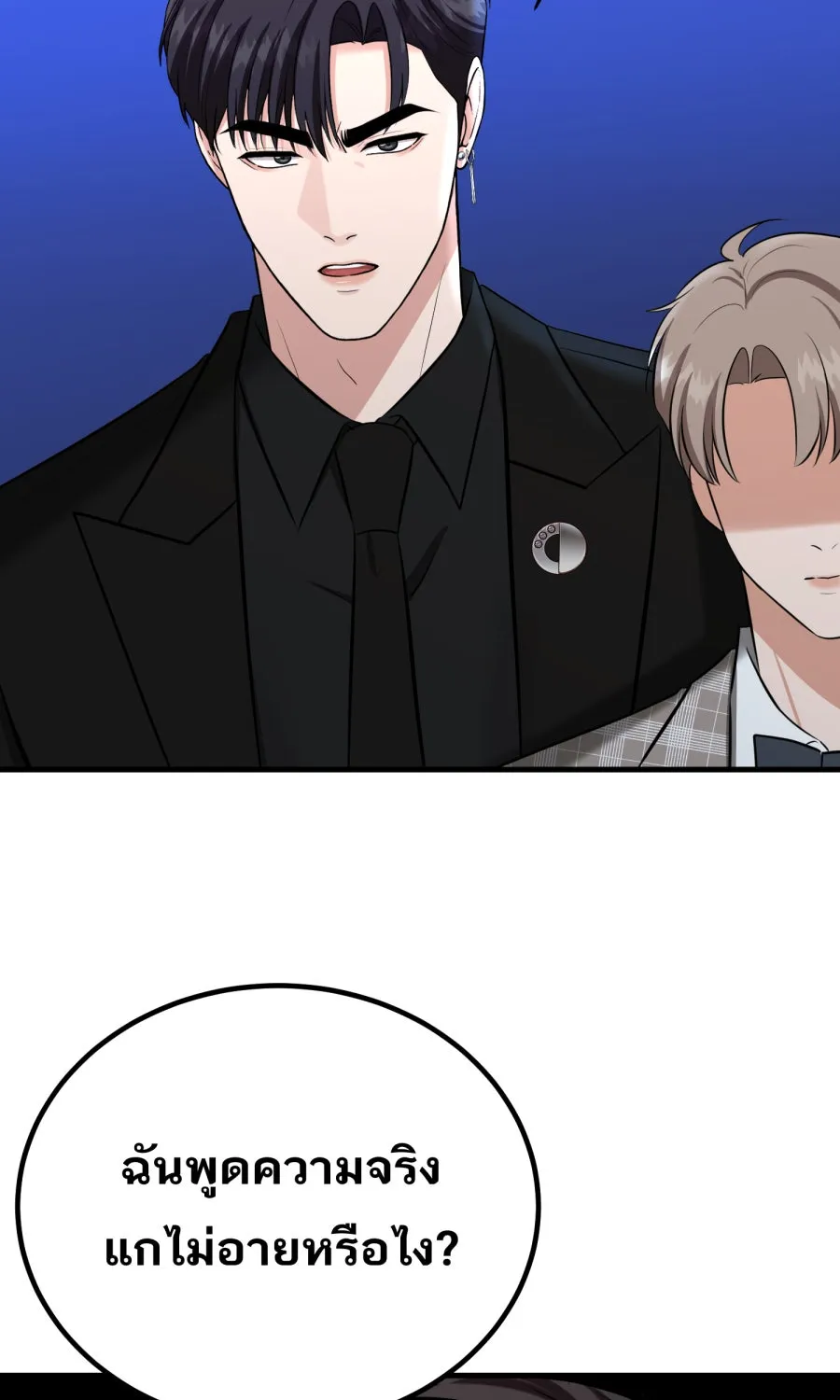 ตื่นมาอีกทีก็เป็นนายเอกไปซะแล้ว ตอนที่ 50 ไม่เคยอาย รูปที่ 53