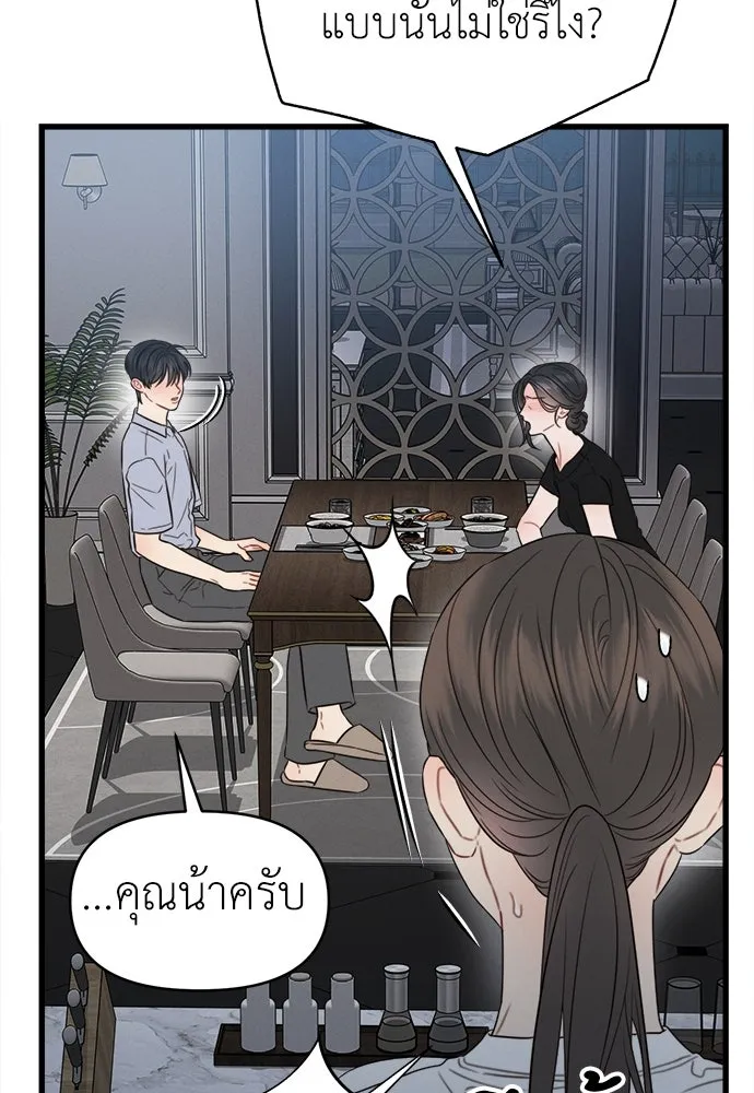 ปรารถนารักอันงดงาม ตอนที่ 84 รูปที่ 47