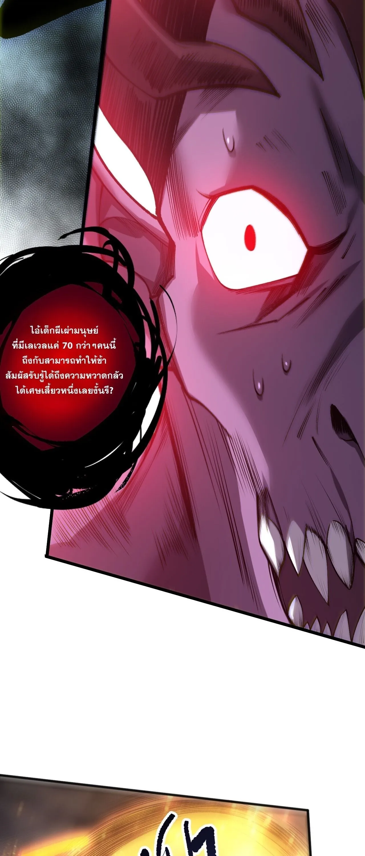 Disastrous Necromancer ราช_นน_กอ_ญเช_ญว_ญญาณ ตอนที่ ตอนที่ 281 รูปที่ 49