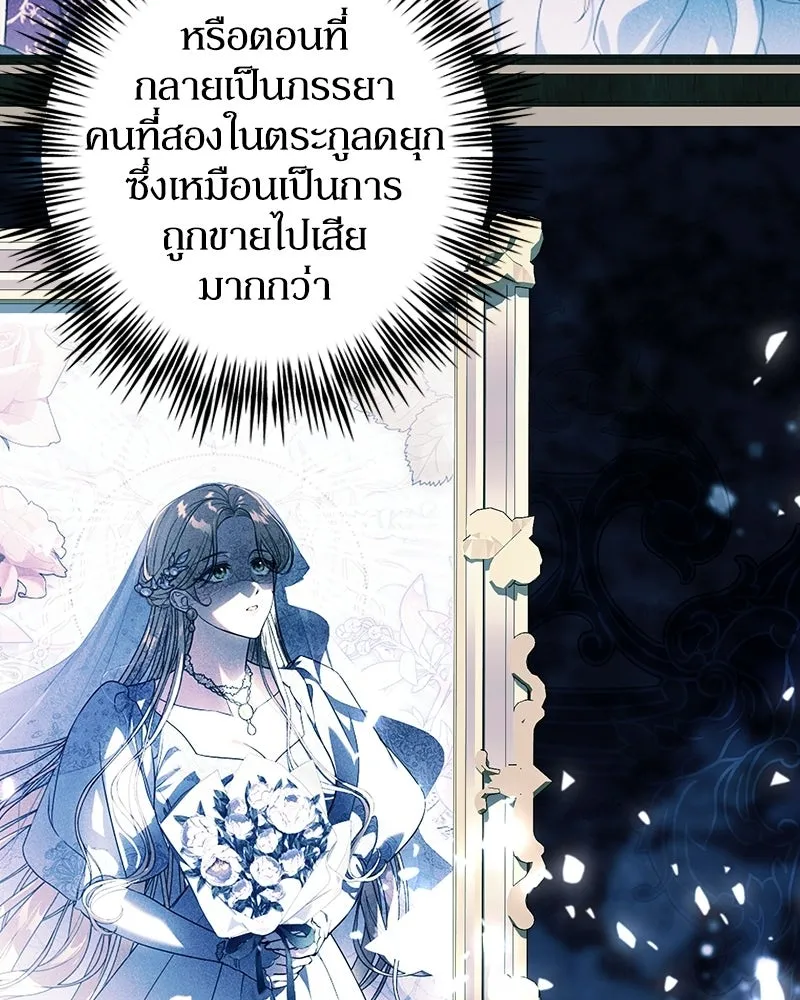 ดัชเชสเชลย ตอนที่ 65 รูปที่ 44