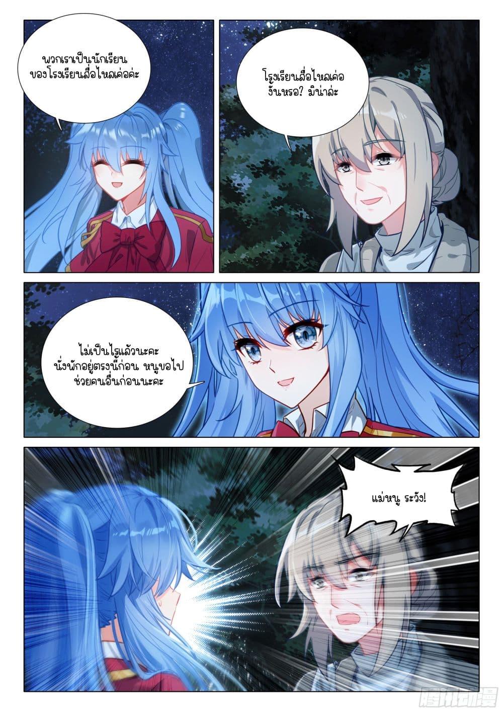 Manga-lc-com อ่านมังงะ อ่านการ์ตูน ออนไลน์ ฟรี Douluo Dalu 3 The Legend of the Dragon King ตอนที่ 1 2 3 4 5 6 7 8 9 10 11 12 13 14 ฟรี ไม่มีโฆษณา Manga-lc - อ่าน มังงะ อ่าน การ์ตูน ออนไลน์ อ่านมังงะ ฟรี