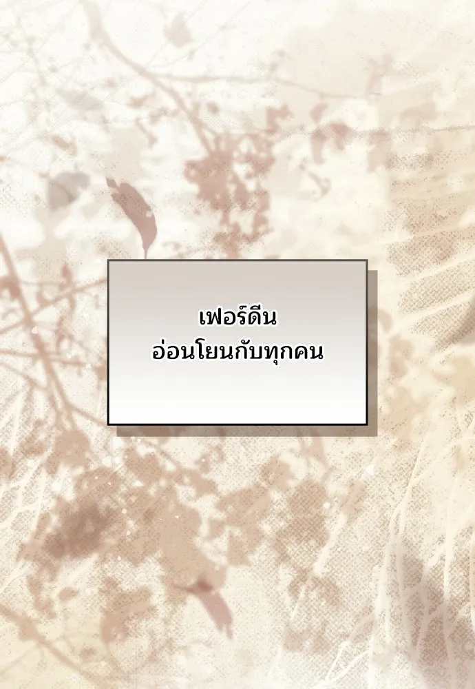 เหตุผลที่นางร้ายจับดาบ ตอนที่ 5 รูปที่ 55
