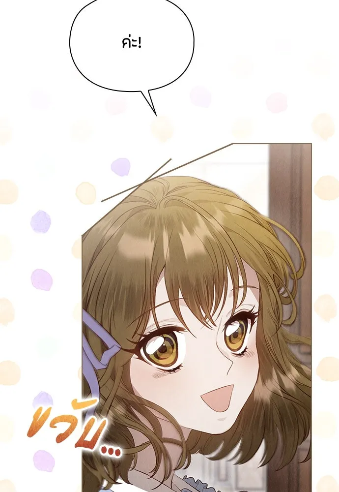 ลูกสาวตัวปลอมของท่านดยุก ตอนที่ 15 รูปที่ 112
