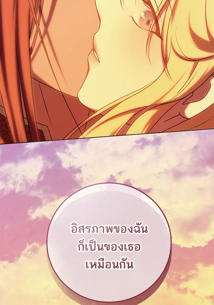 ทางหลุดพ้นของนักบุญลวง ตอนที่ 56 รูปที่ 38