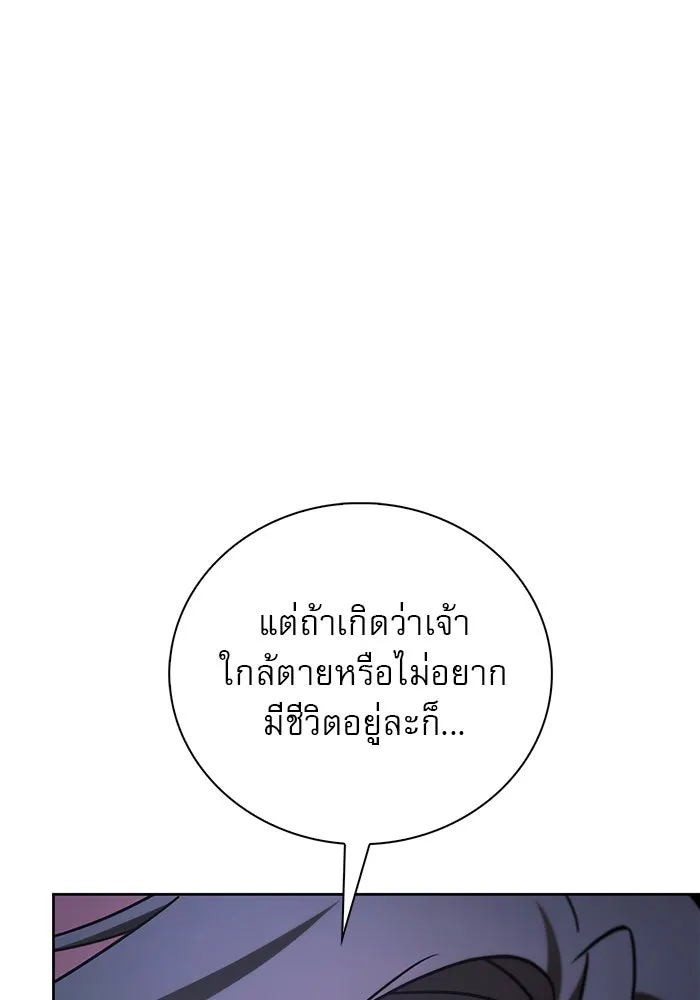 ผมไม่ได้เก่งอย่างที่คิด ตอนที่ 30 รูปที่ 139