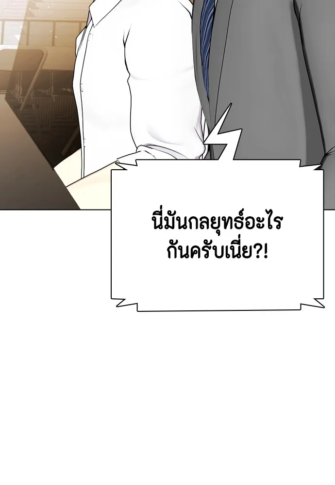 หมาหัวเน่าเก๋าเกินไป ตอนที่ 66 รูปที่ 80