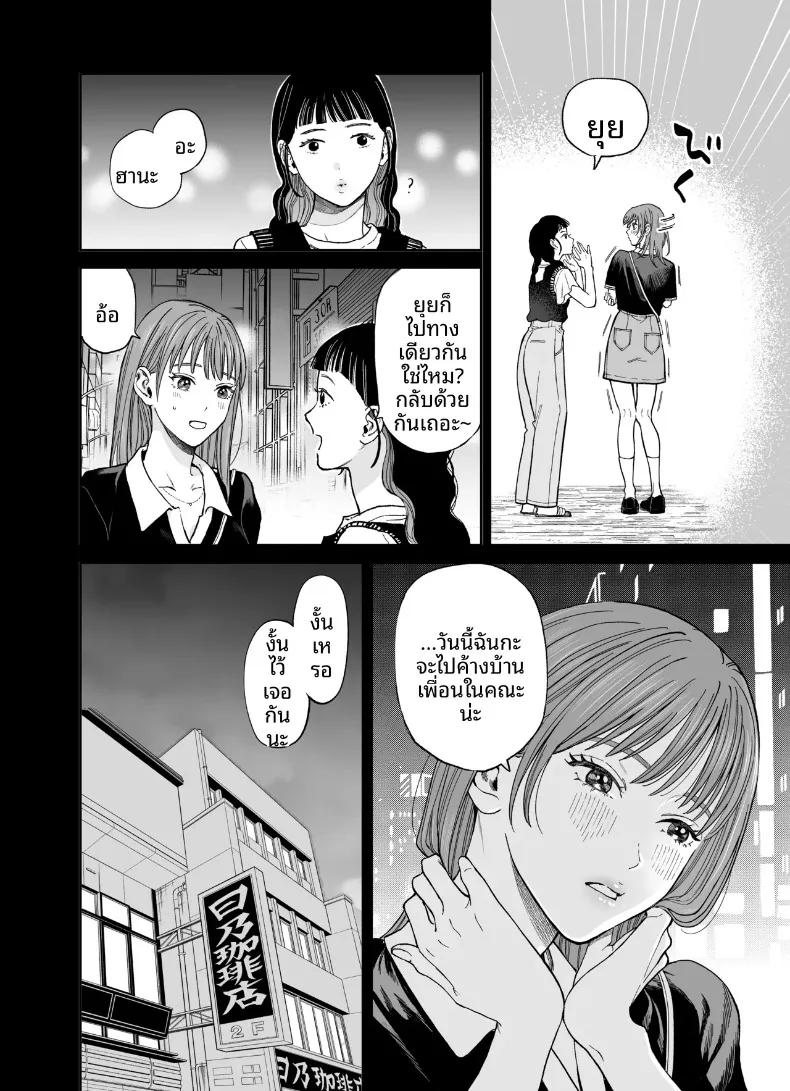 Doujin-Lc- อ่าน โดจิน มังฮวา เกาหลี ญี่ปุ่น จีน แปลไทย ทริปลับสองวันหนึ่งคืน (Yasuda Meshimeshi) ตอนที่ 1 2 3 4 5 6 7 8 9 10 11 12 13 14 ฟรี ไม่มีโฆษณา อ่าน โดจิน Manhwa เกาหลี ญี่ปุ่น จีน เรามีครบ คัดมาให้เน้นๆ โดจิน 18+ รับประกันความฟินโดย  Doujin Lc